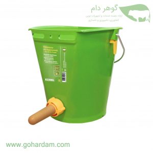 سطل شیر گوساله کربل با مکانیزم بهداشتی (KERBL Calf Bucket with Hygienic Valve)